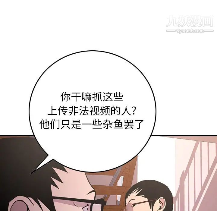 经纪人，第84话，第 60 页