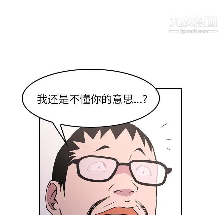 经纪人，第84话，第 64 页