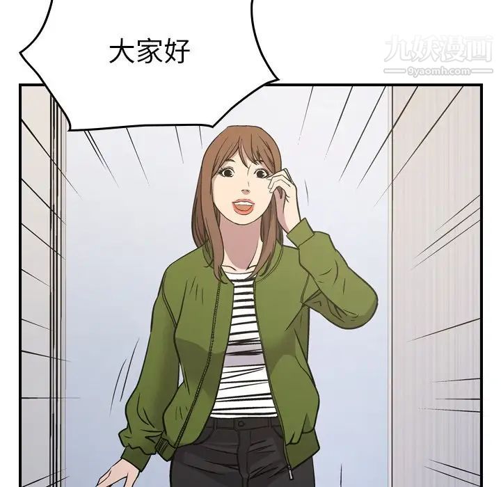 经纪人，第84话，第 15 页