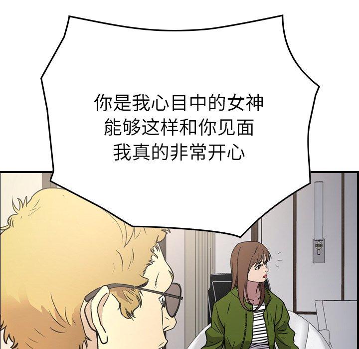 经纪人，第85话，第 102 页