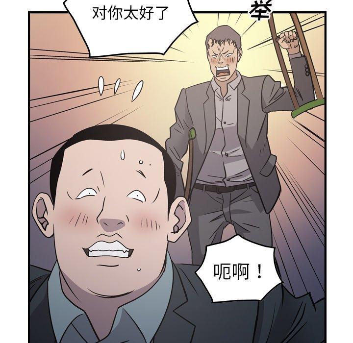 经纪人，第85话，第 24 页