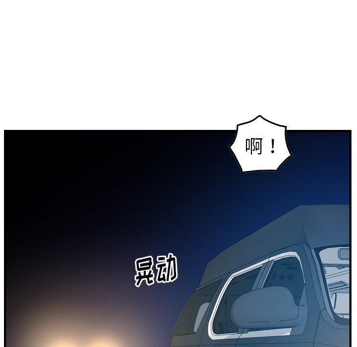经纪人，第85话，第 113 页