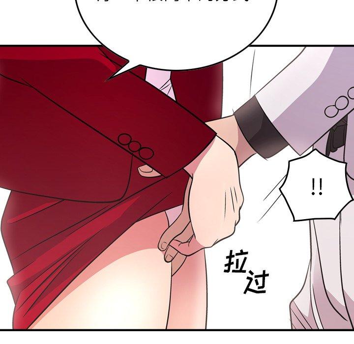 经纪人，第85话，第 80 页