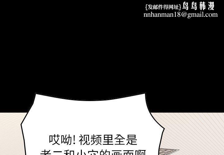 经纪人，第85话，第 1 页