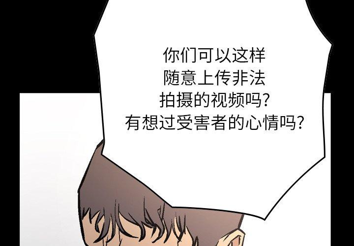 经纪人，第85话，第 4 页