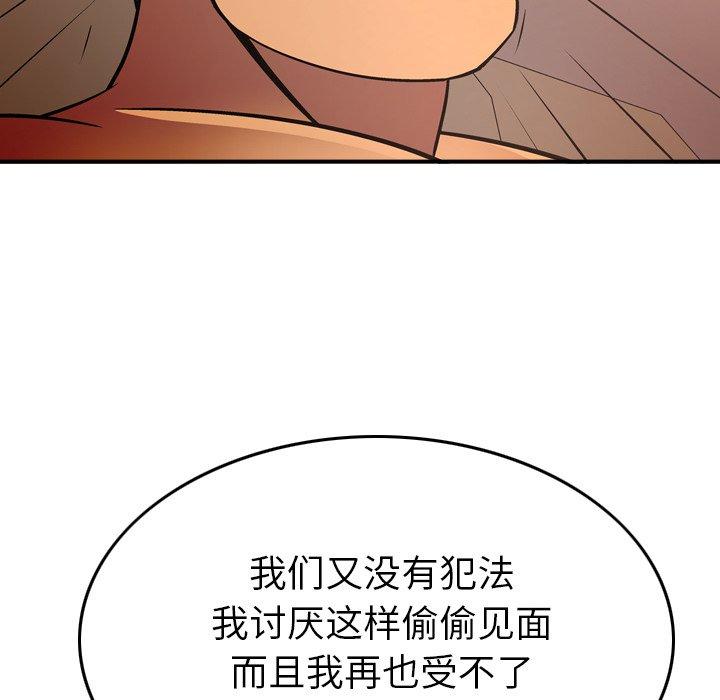 经纪人，第85话，第 118 页