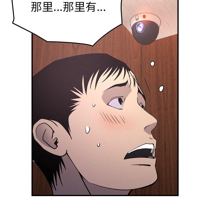 经纪人，第85话，第 82 页