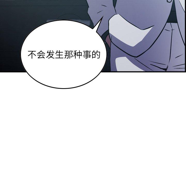经纪人，第85话，第 59 页