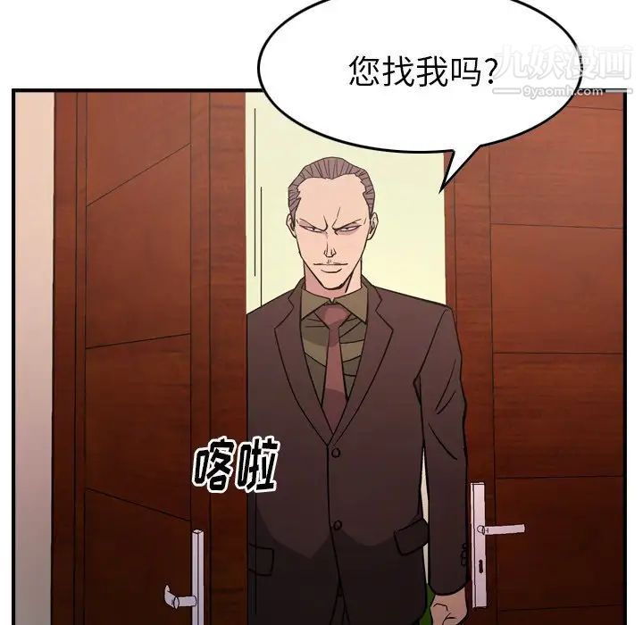经纪人，第86话，第 34 页