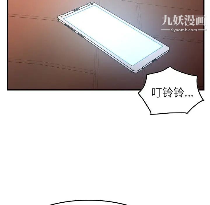 经纪人，第86话，第 106 页