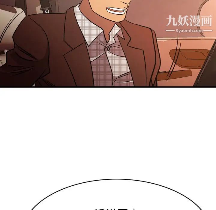 经纪人，第86话，第 103 页