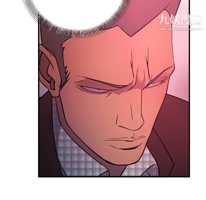 经纪人，第86话，第 84 页