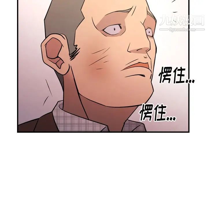经纪人，第86话，第 21 页