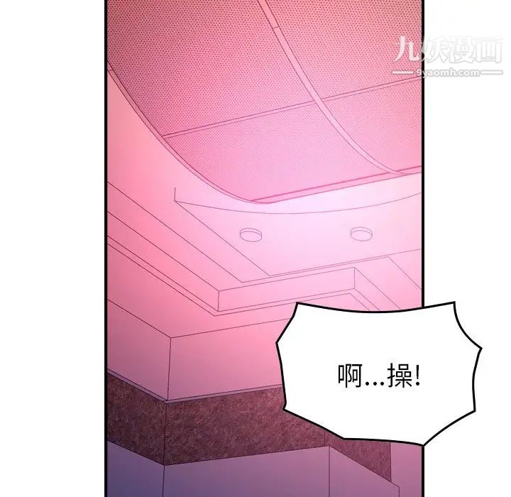 经纪人，第86话，第 60 页