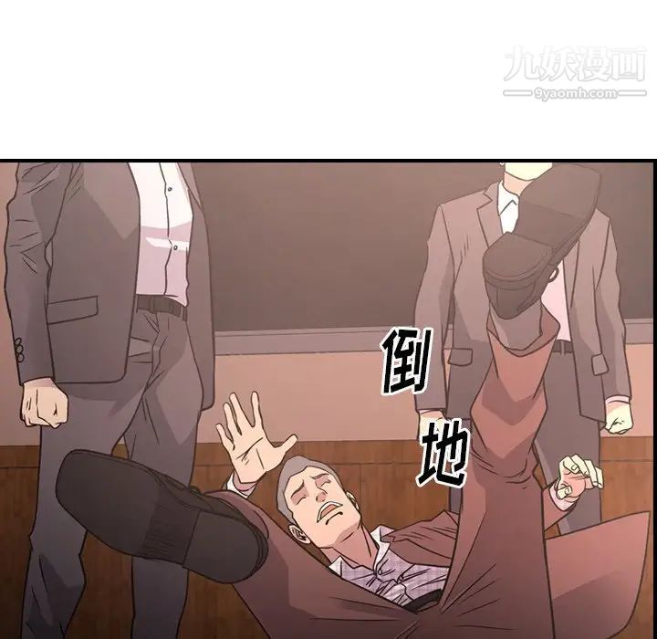经纪人，第86话，第 15 页