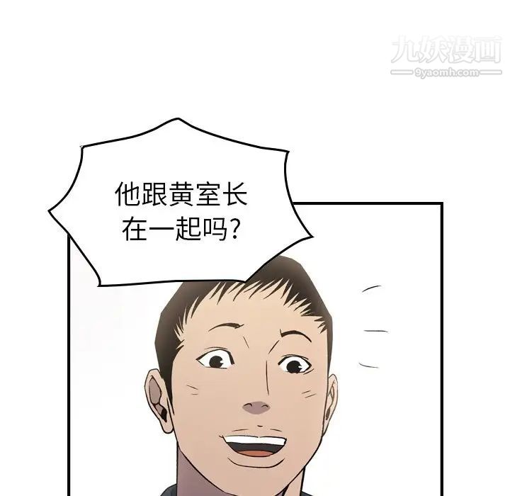 经纪人，第87话，第 34 页