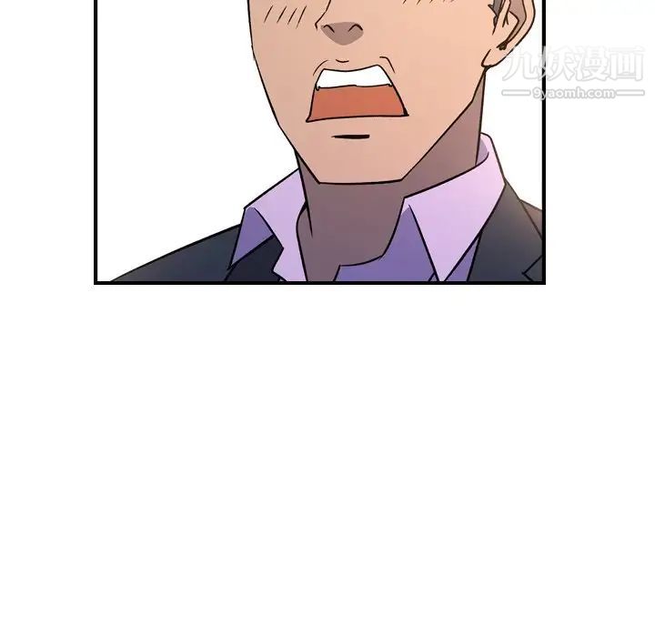 经纪人，第87话，第 123 页