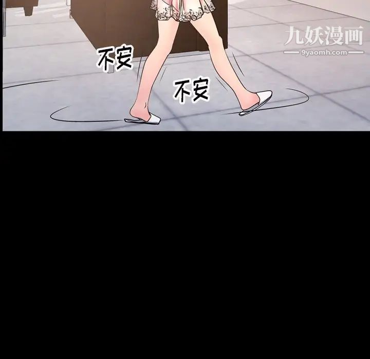 经纪人，第87话，第 5 页