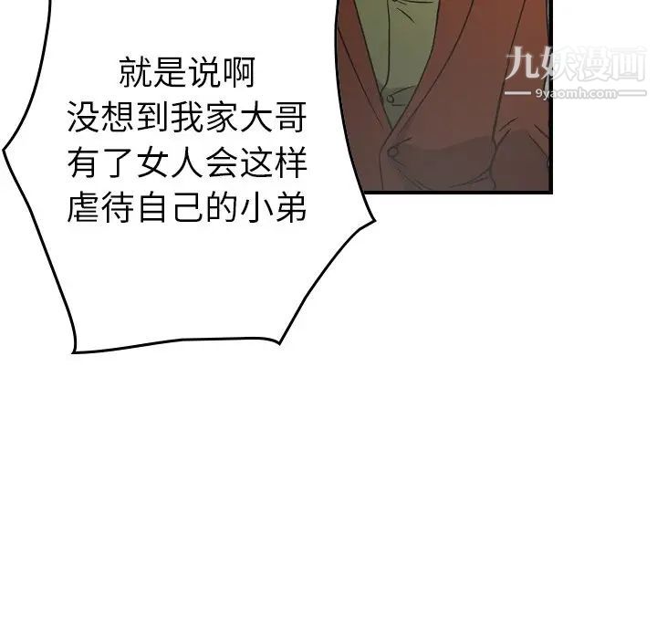 经纪人，第87话，第 125 页