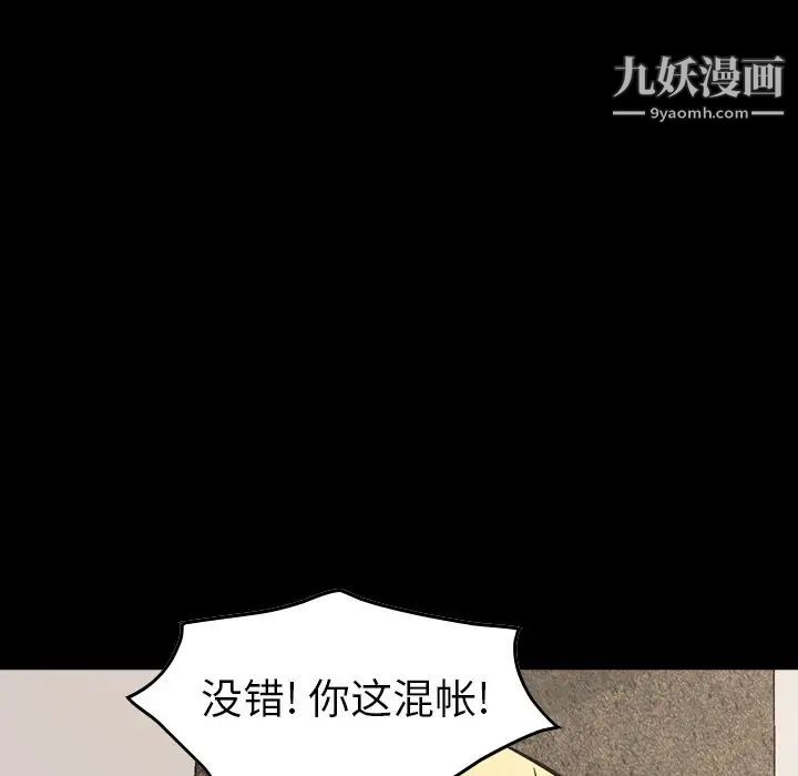 经纪人，第87话，第 11 页