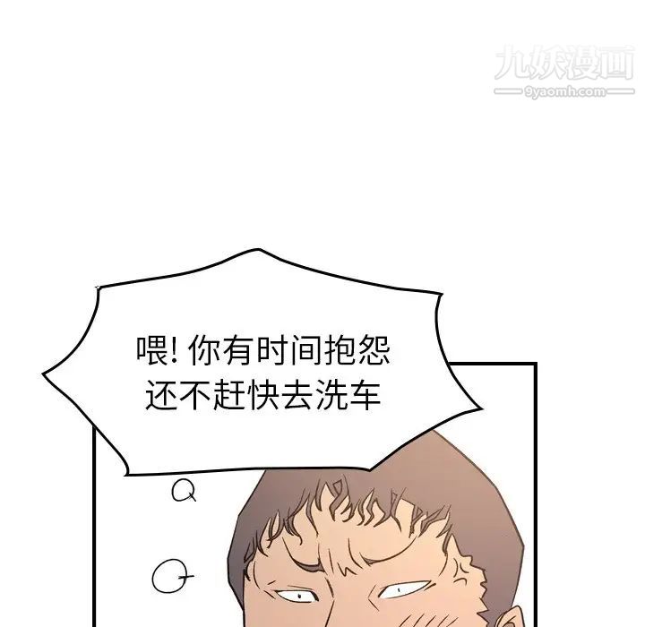 经纪人，第87话，第 122 页