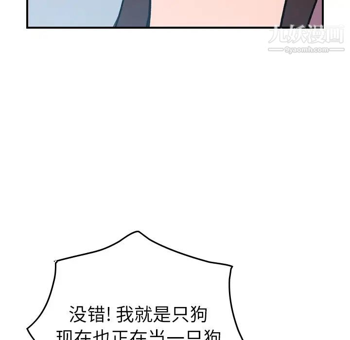 经纪人，第87话，第 84 页