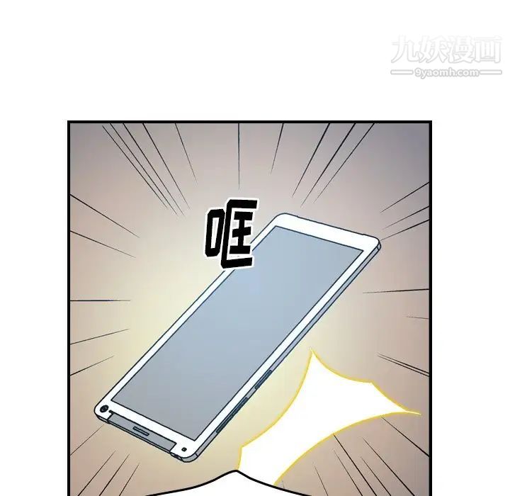 经纪人，第87话，第 95 页