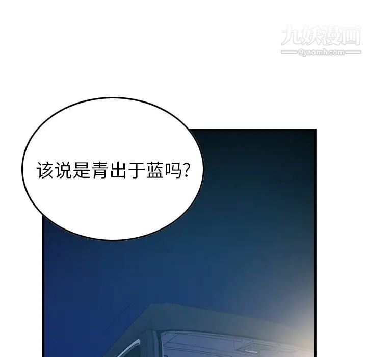 经纪人，第87话，第 21 页