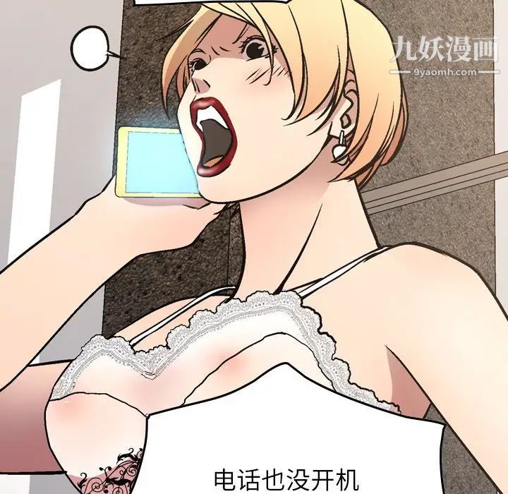 经纪人，第87话，第 12 页