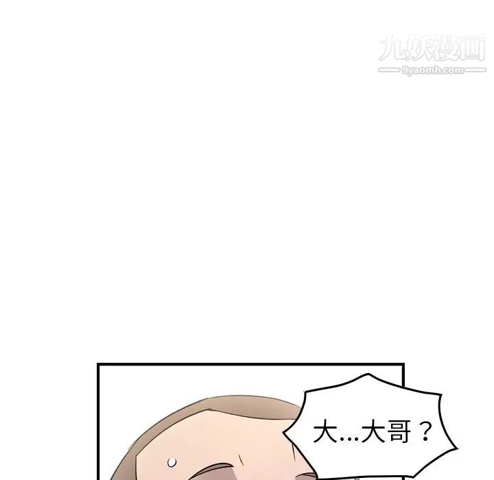 经纪人，第87话，第 28 页