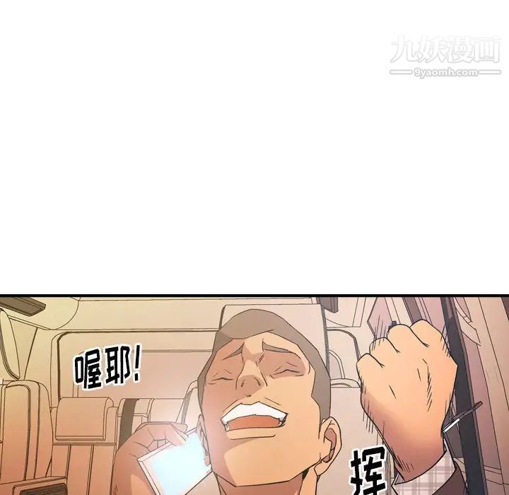 经纪人，第87话，第 15 页