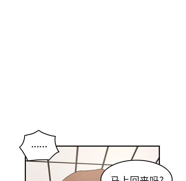 经纪人，第88话，第 19 页