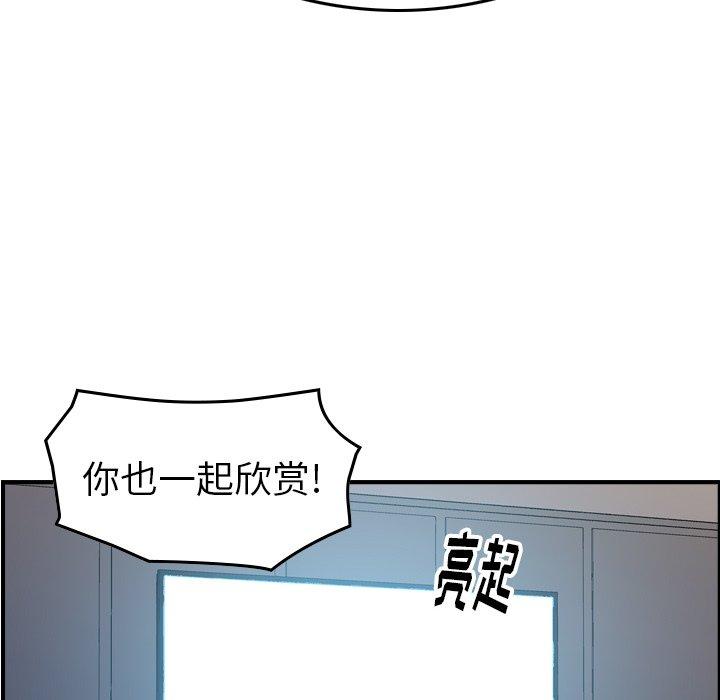 经纪人，第88话，第 100 页