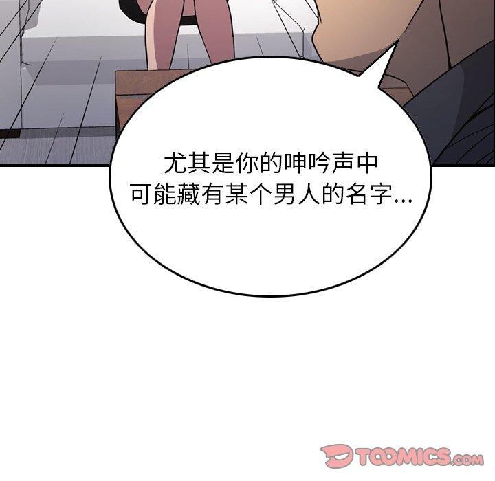 经纪人，第88话，第 80 页