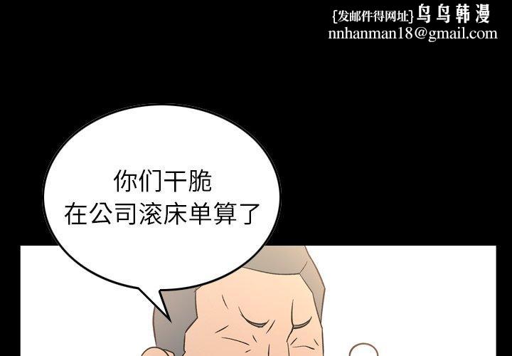 经纪人，第88话，第 1 页