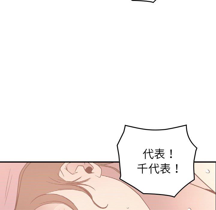 经纪人，第88话，第 112 页