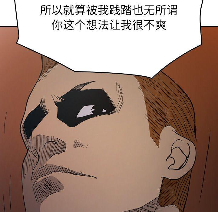 经纪人，第88话，第 118 页