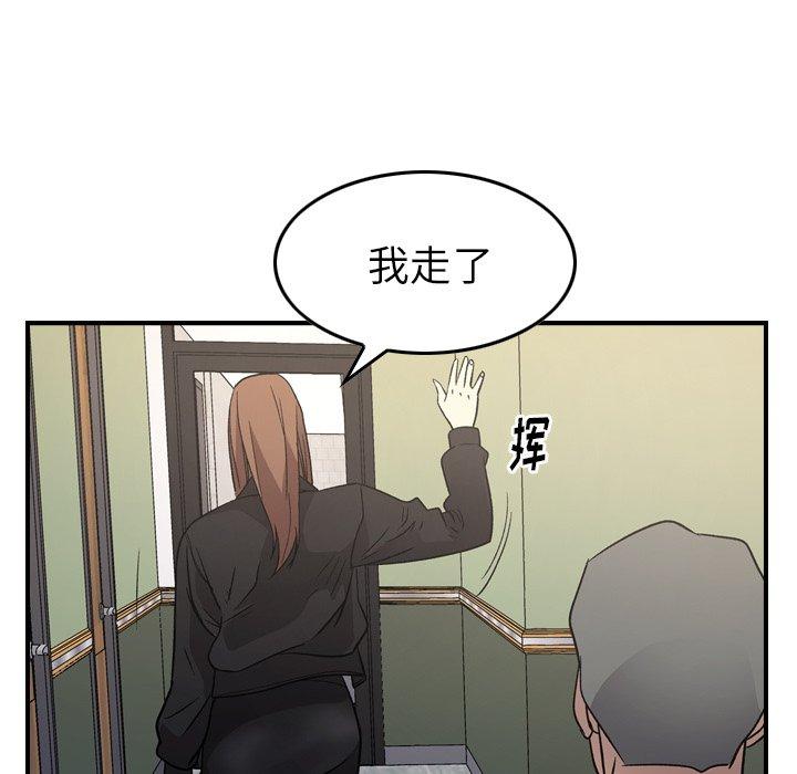 经纪人，第88话，第 31 页