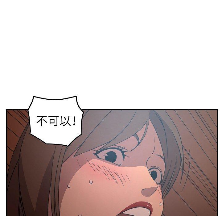 经纪人，第88话，第 107 页
