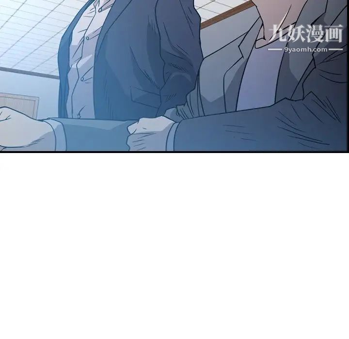 经纪人，第89话，第 34 页