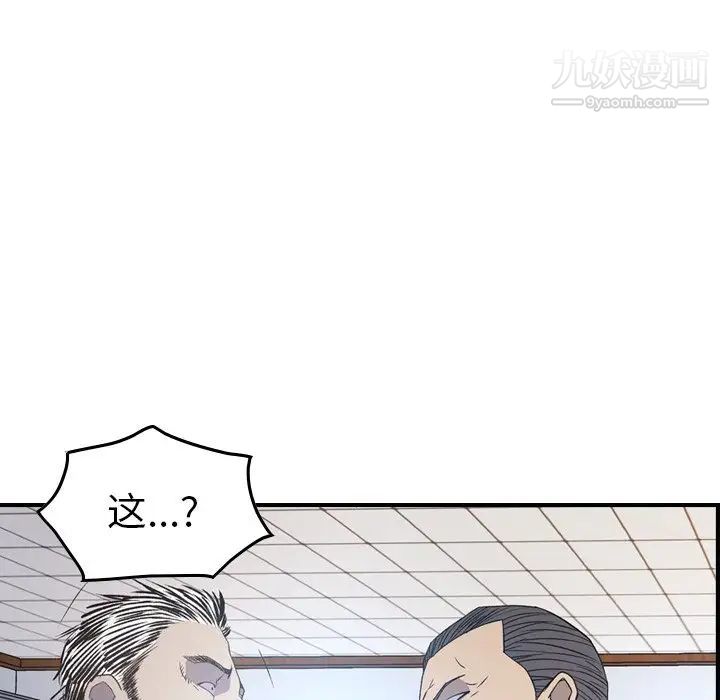 经纪人，第89话，第 44 页