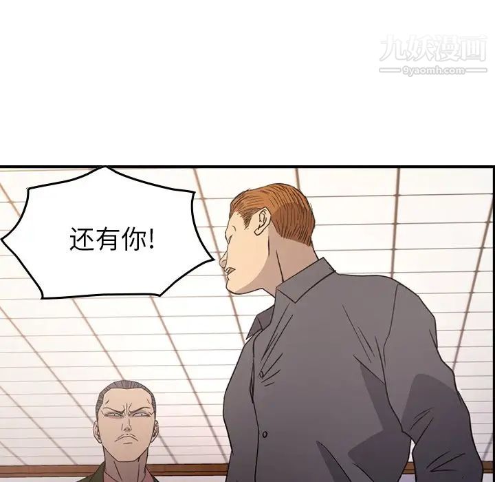 经纪人，第89话，第 95 页