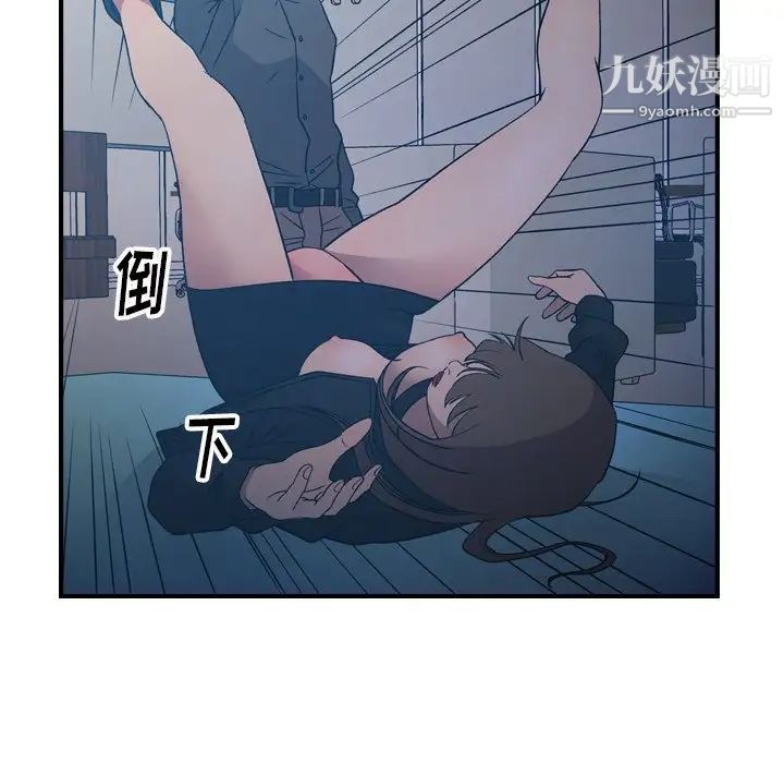 经纪人，第89话，第 21 页