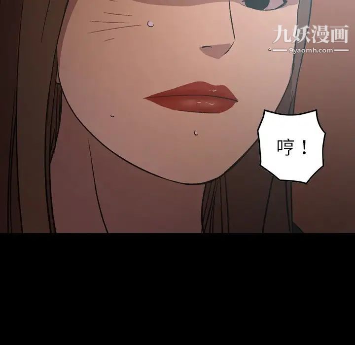 经纪人，第89话，第 8 页