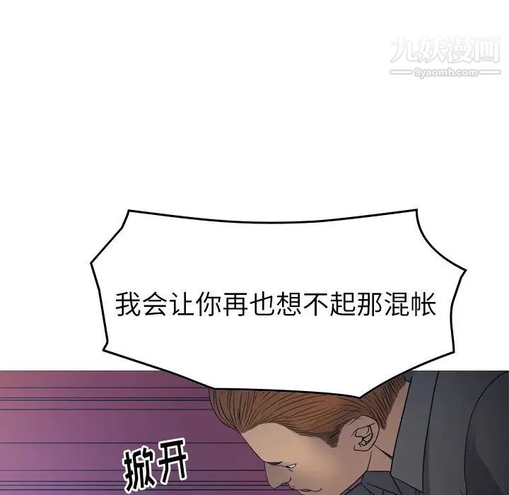 经纪人，第89话，第 22 页