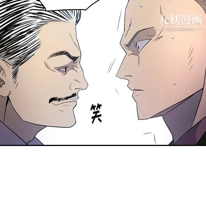 经纪人，第89话，第 52 页