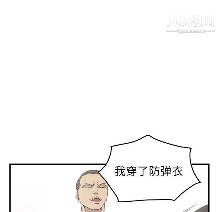 经纪人，第89话，第 60 页