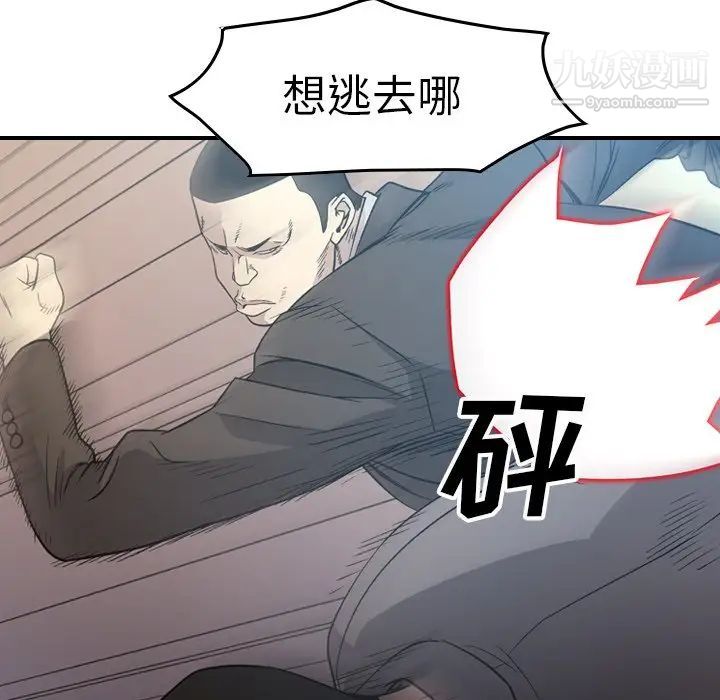 经纪人，第89话，第 64 页