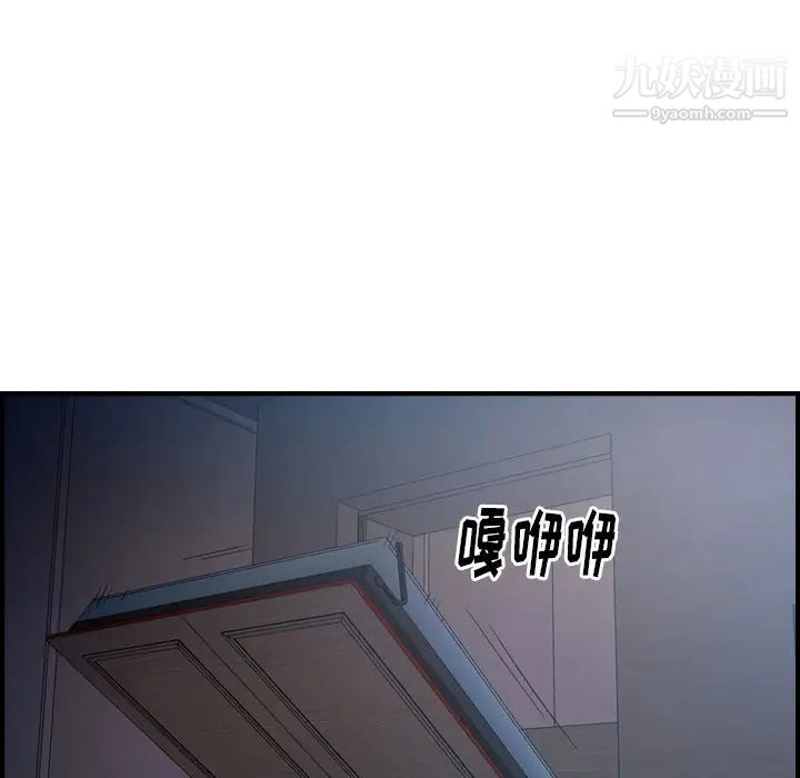 经纪人，第89话，第 15 页