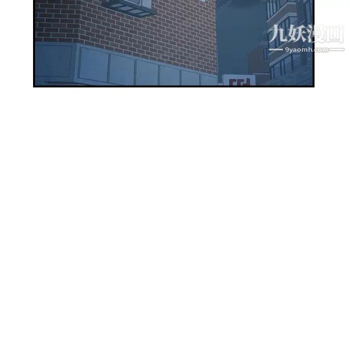 经纪人，第90话，第 106 页